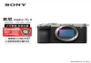 【手慢无】索尼相机限时优惠，Alpha 7C II到手价14399元，7c