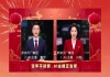 《杭州新闻联播》首推全AI主持播报：表情生动、肢体自然，生动