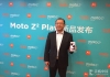 联想副总裁姜震：以Moto重塑联想手机，姜震