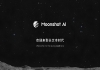 一口气读完一本三体，Moonshot AI*大模型产品支持20万字上下文，moonshot