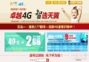 16个城市177号段 中国电信4G正式放号，177号码段