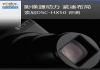 影像源动力 紧凑布局 索尼DSC-HX50 评测，索尼hx50