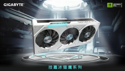 技嘉科技发布GeForce RTX 40 EAGLE OC ICE冰猎鹰系列显卡：白色美学再进化，满足玩家白色电脑需求，gigabyte