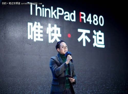 联想为企业打造可定制化ThinkPad R480