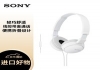 【手慢无】索尼头戴式降噪耳机89元抢购，头戴式耳机品牌