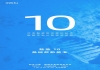 魅蓝品牌正式回归！魅蓝10手机官方预热：1月12日正式发布，魅蓝10