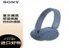 【手慢无】索尼 WH-CH520 舒适高效无线头戴式蓝牙耳机特价339元，索尼头戴式耳机
